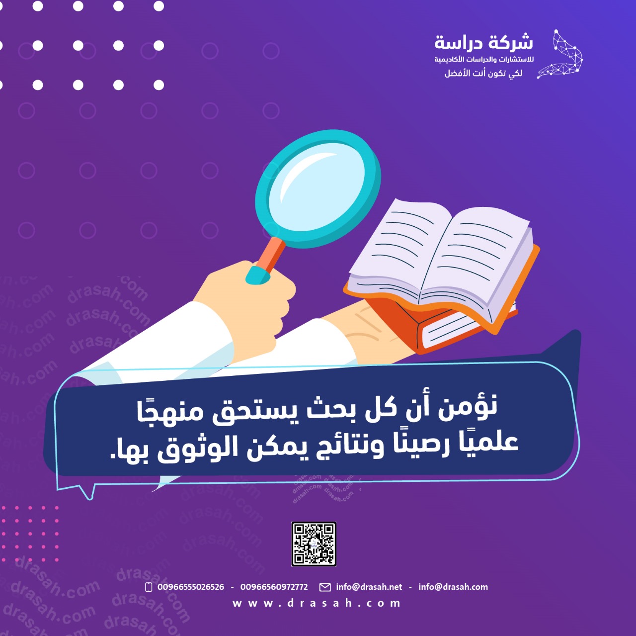 مع الفريق الأكاديمي… تحصل على إجابات دقيقة خلال دقائق.