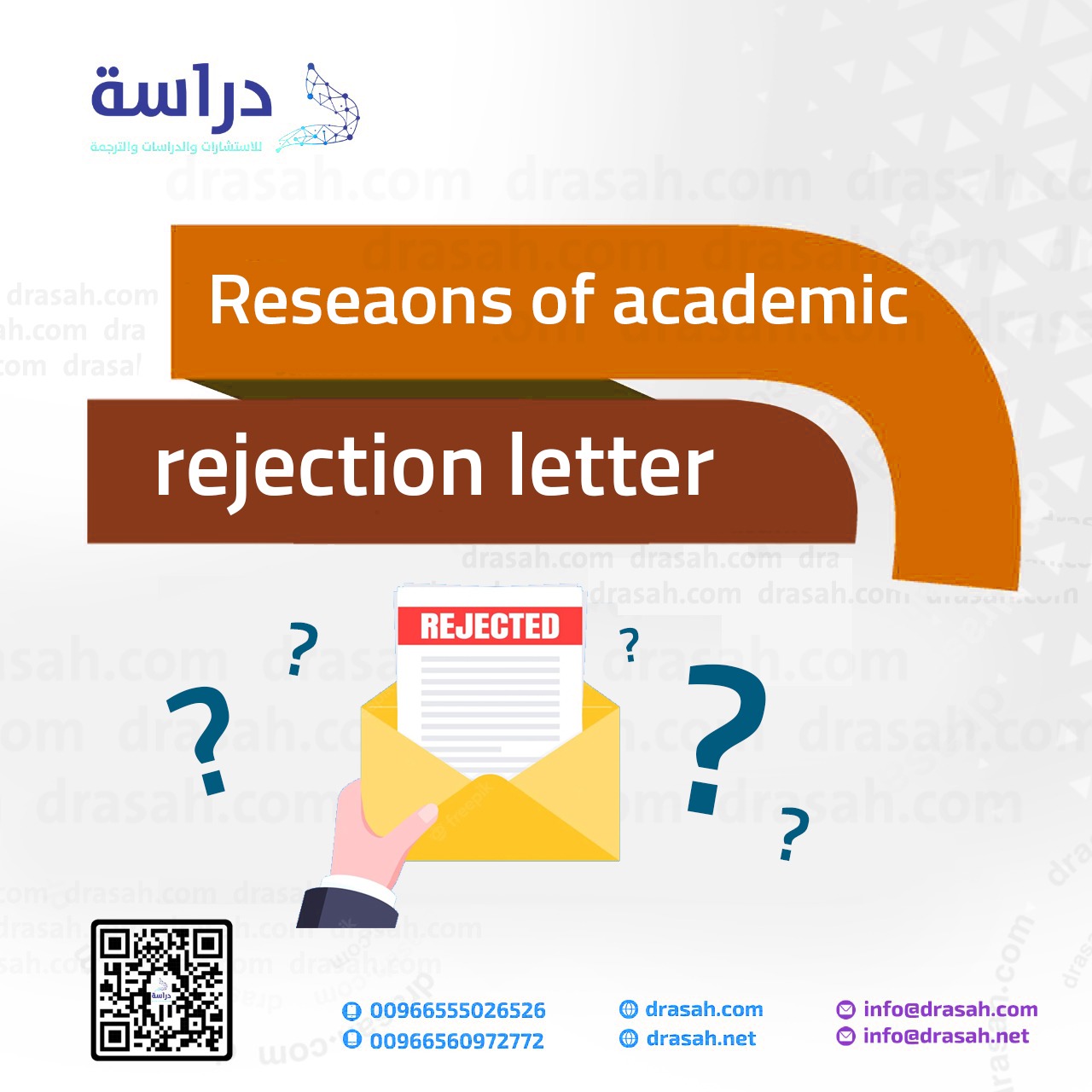 Reseaons of academic rejection letter