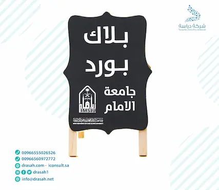 بلاك بورد جامعة الإمام: طريقة الدخول والخدمات التعليمية