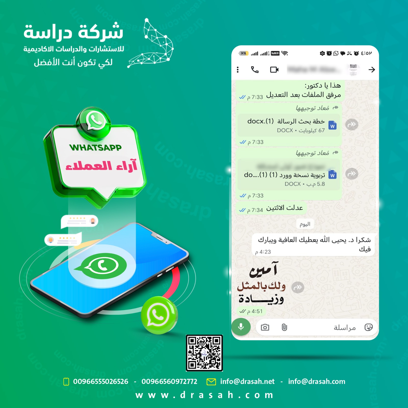 آراء العملاء
