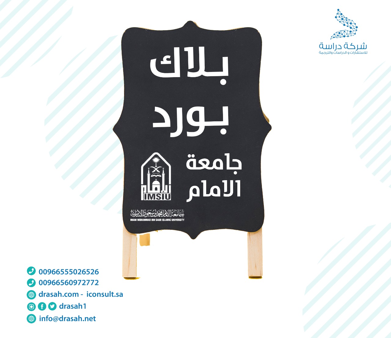 بلاك بورد جامعة الامام محمد بن سعود ( Blackboard)