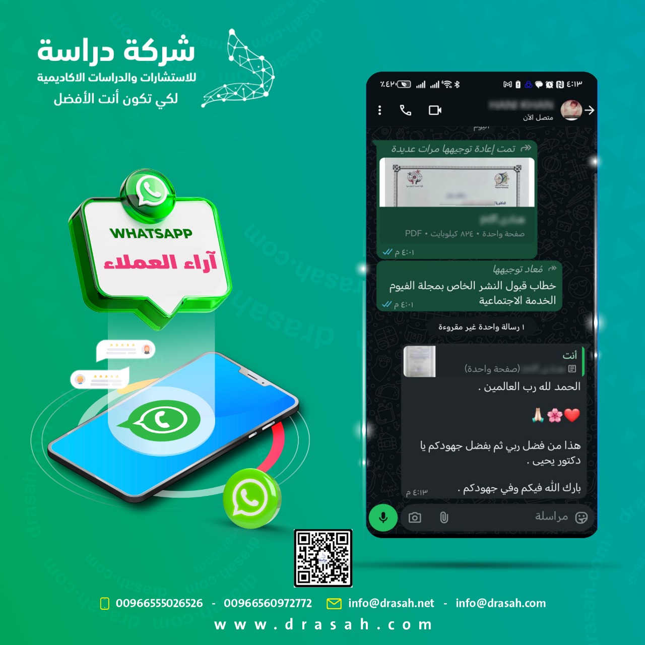 آراء العملاء: