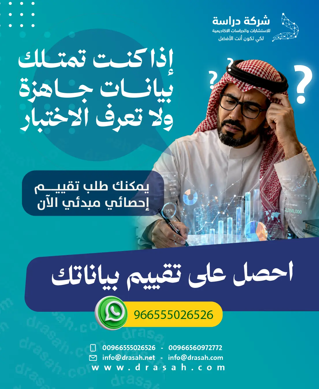 خطوات استخدام SPSS للتحليل الإحصائي