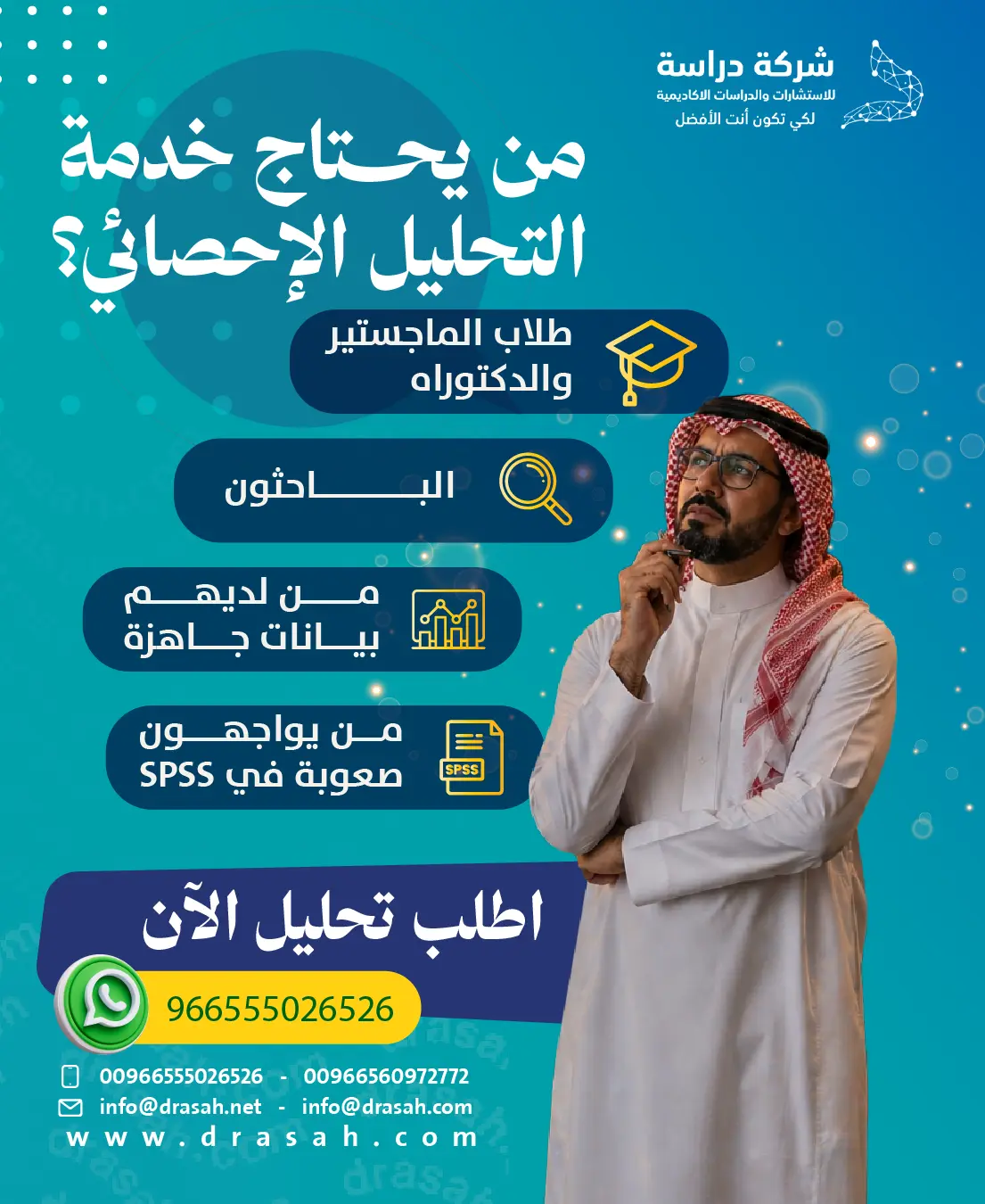 ما قائمة تحرير البيانات في برنامج SPSS؟