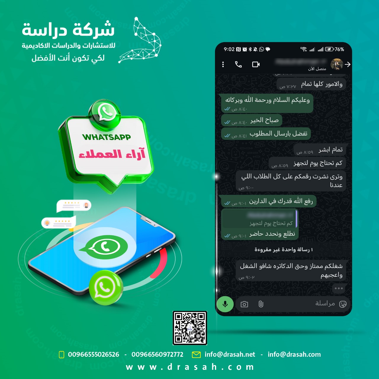 آراء العملاء حول اختيار المقاييس الإحصائية المناسبة