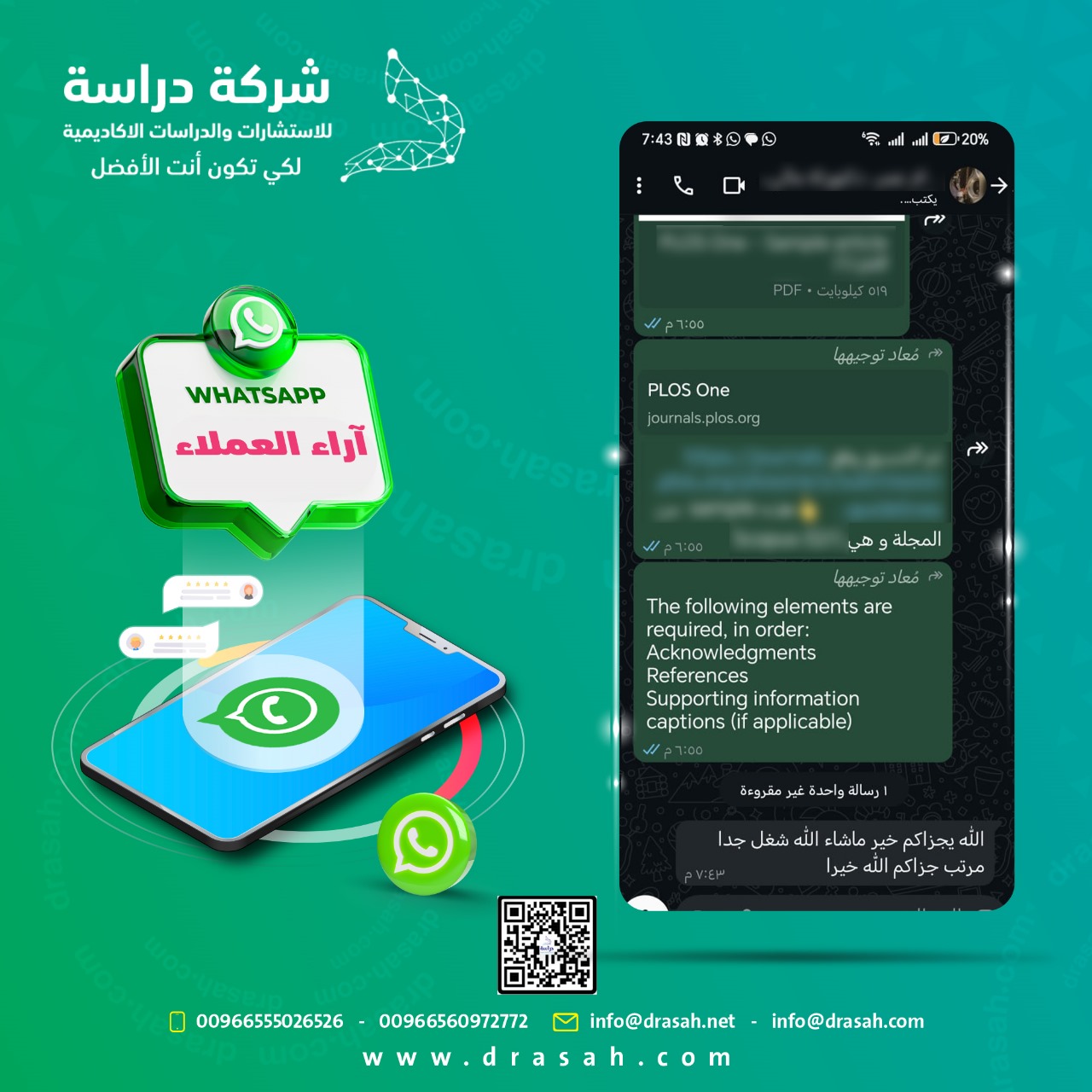 آراء العملاء