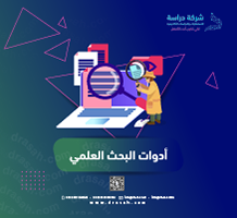 الملاحظة كطريقة لجمع البيانات