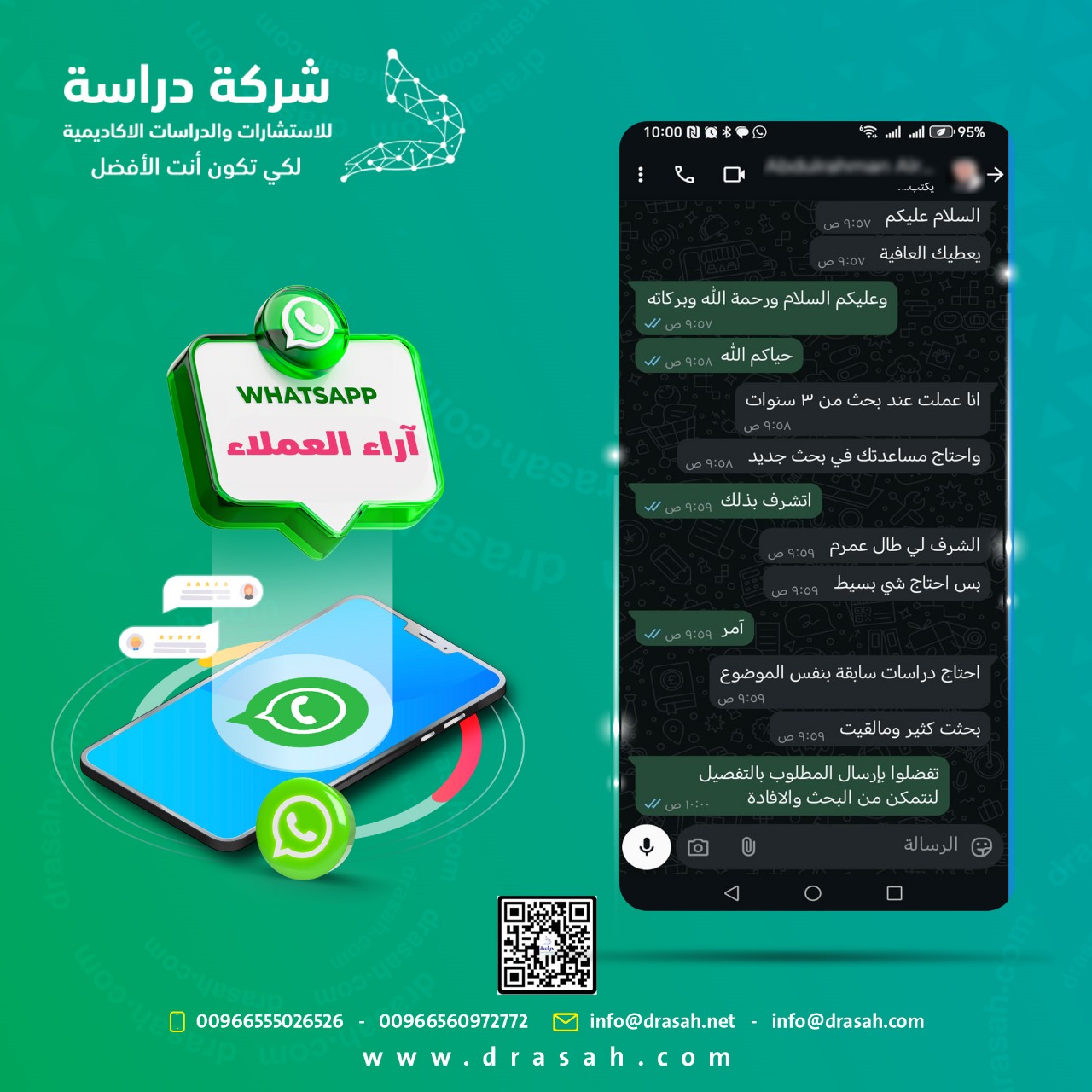 آراء العملاء في خدمة التحليل الاحصائي؟