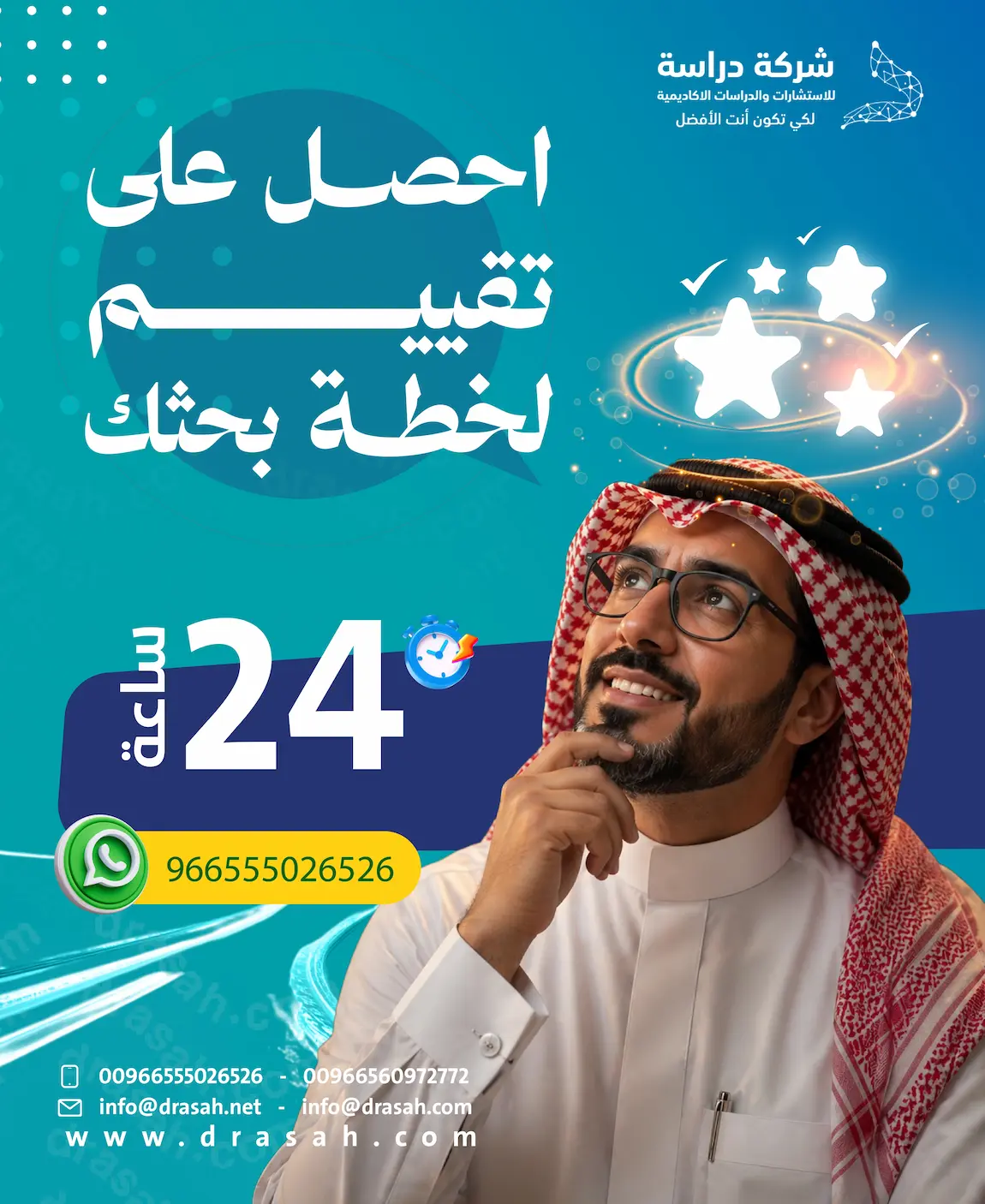طرق عرض البيانات وتحليلها في البحث العلمي